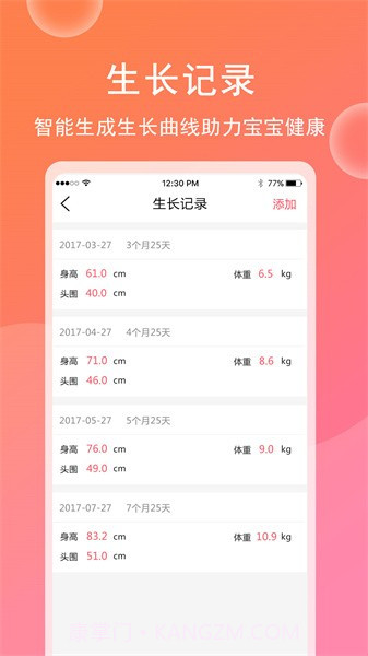 育儿宝宝相册自定义版截图4 育儿宝宝相册自定义版截图4