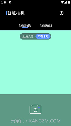 智慧相机截图3 智慧相机截图3