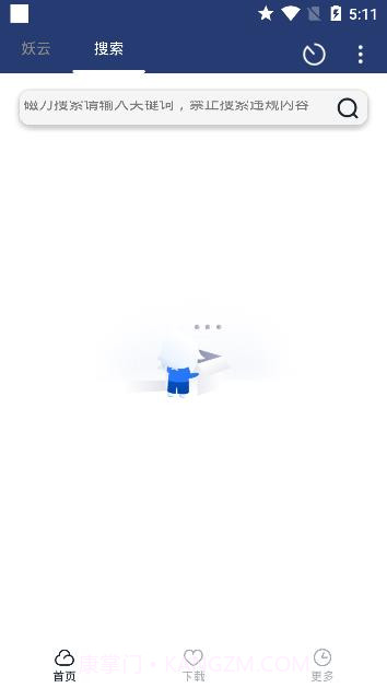 妖云截图2