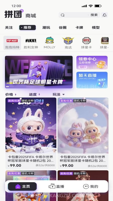 潮谷街老版本截图3