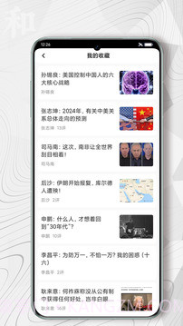 红歌会截图4 红歌会截图4