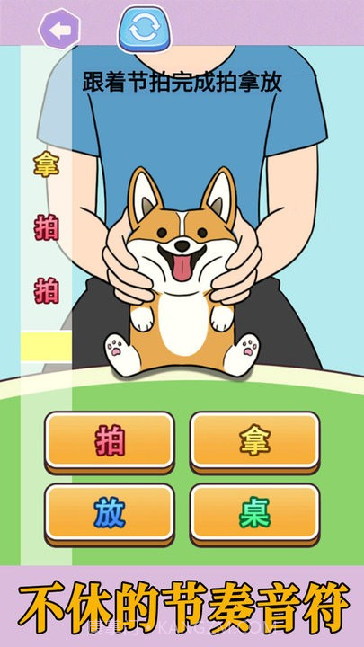 拍拿放挑战高画质版截图3