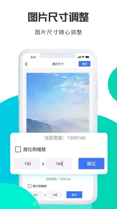 转转大师图片格式转换定制版截图4