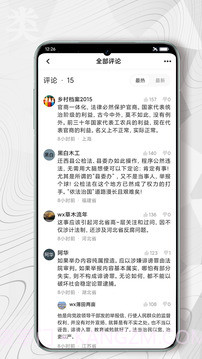 红歌会截图5 红歌会截图5