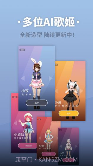 ACE虚拟歌姬安卓内测截图2