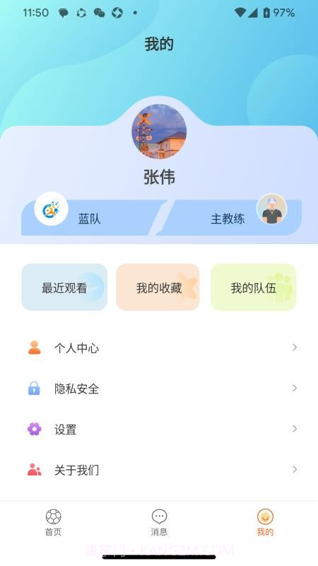 匠体视科官方版截图3