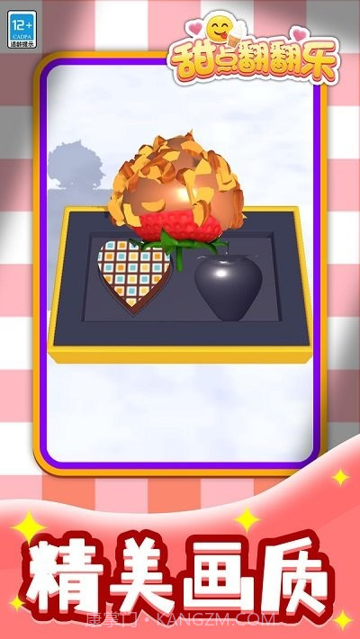 甜点翻翻乐免广告版截图2