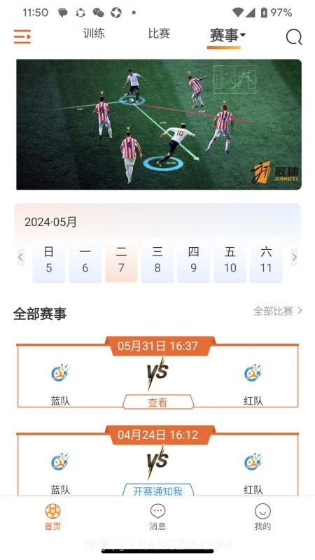 匠体视科自定义版截图1 匠体视科自定义版截图1