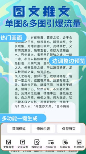 易推文官方版截图4 易推文官方版截图4