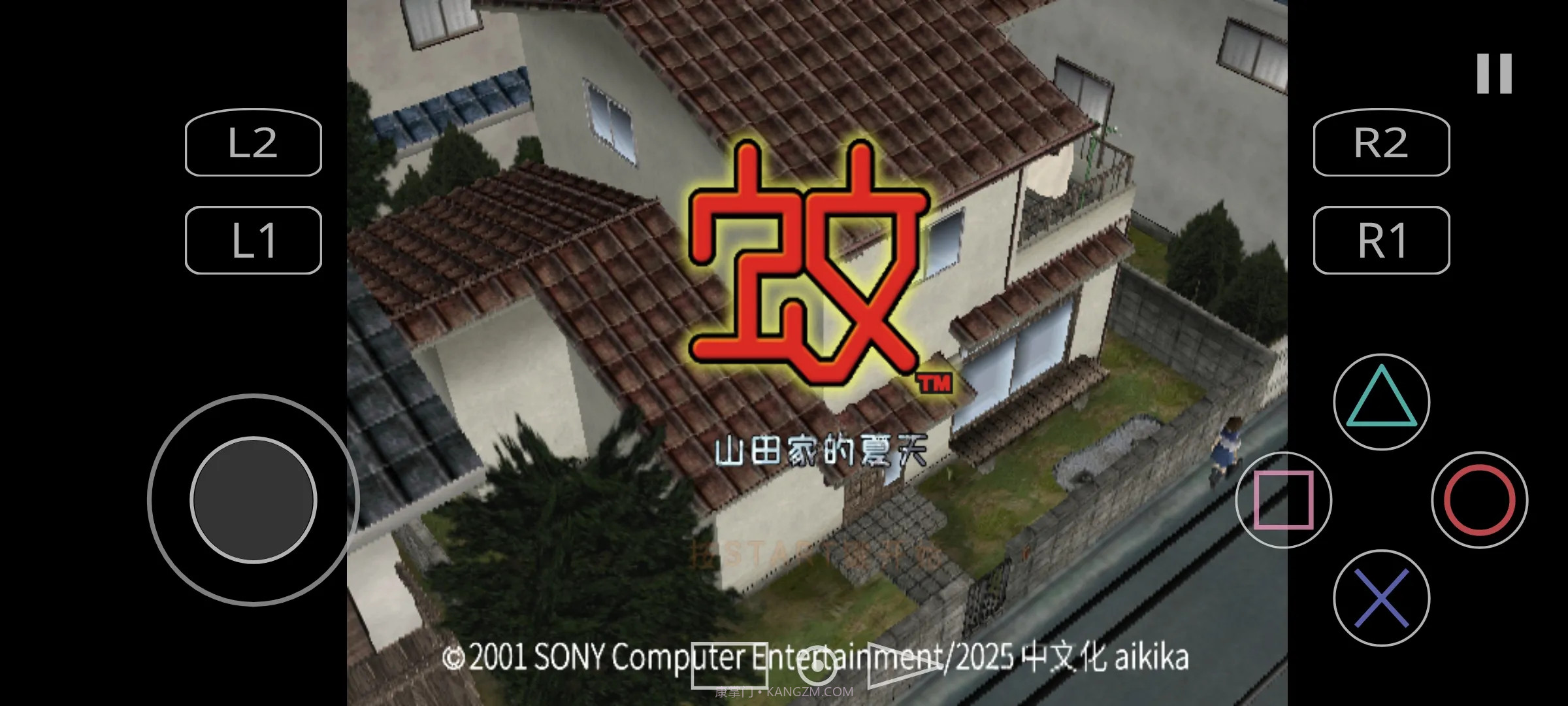 蚊子山田家的夏天去更新版截图1 蚊子山田家的夏天去更新版截图1