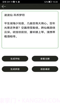 钢笔练字帖官方正版截图4