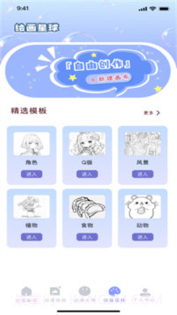 久久动漫安卓正版截图2 久久动漫安卓正版截图2