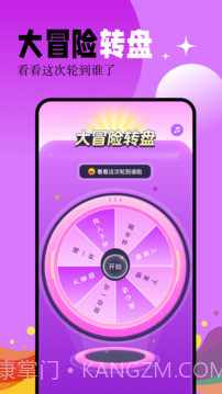 幸运大转盘2026最新版截图3