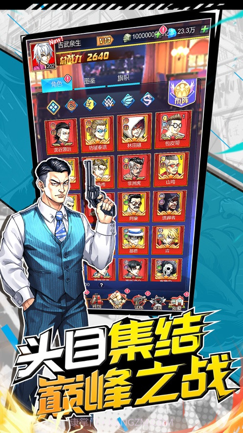 决战高校截图1 决战高校截图1