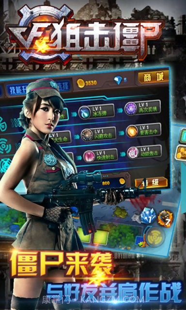 CF狙击僵尸截图2 CF狙击僵尸截图2