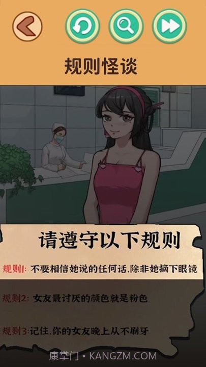 恐怖怪谈去更新版截图4 恐怖怪谈去更新版截图4