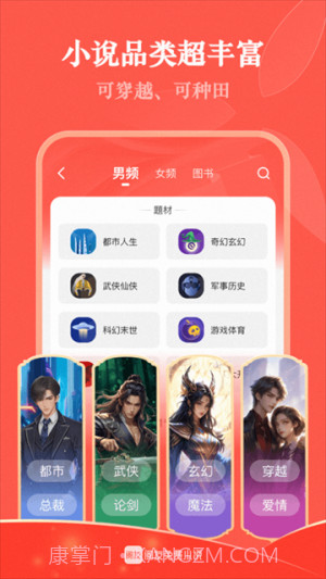 阅友免费小说定制版截图4 阅友免费小说定制版截图4