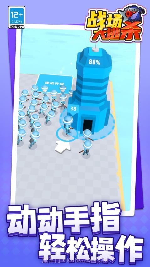 战场大逃杀去更新版截图2