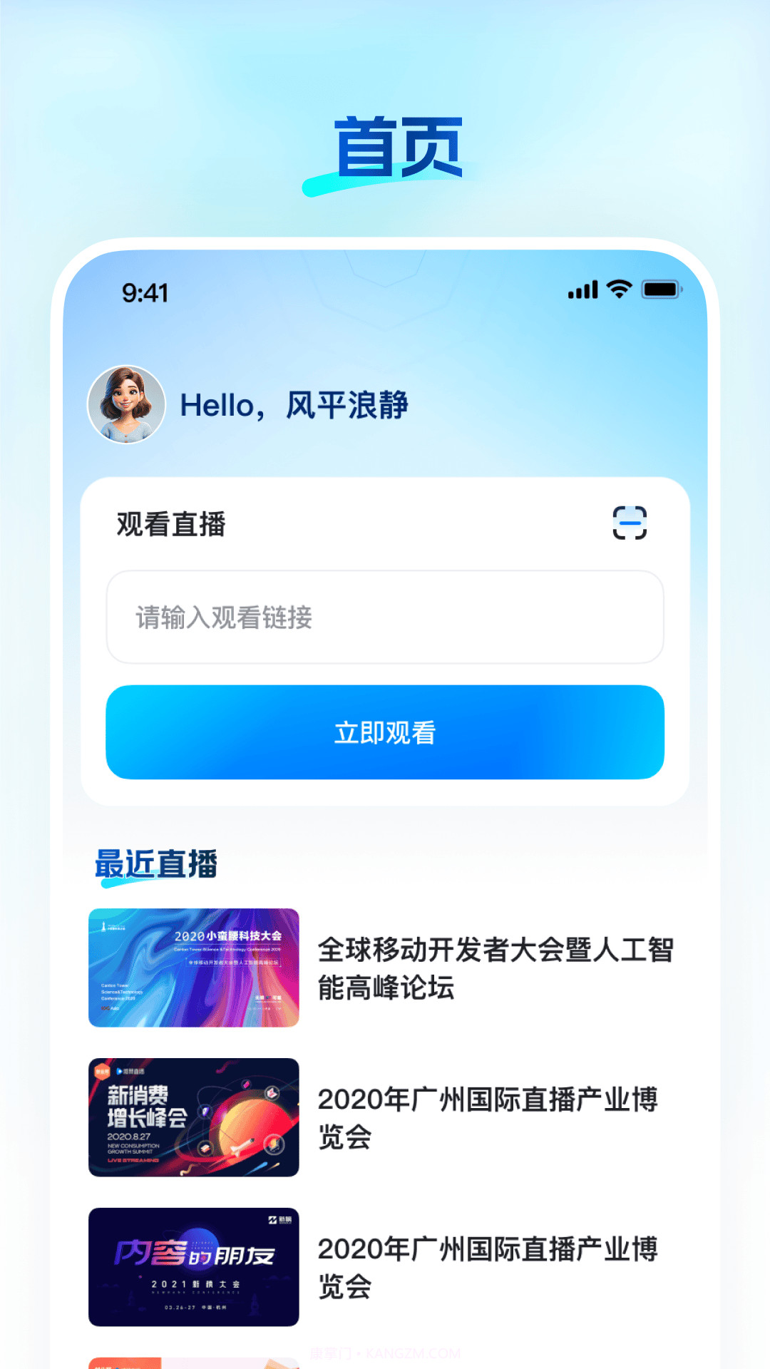 知播会员免登录截图1 知播会员免登录截图1