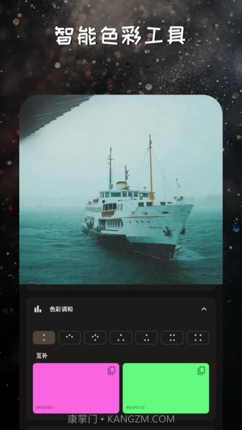 映像调色官网版截图2 映像调色官网版截图2