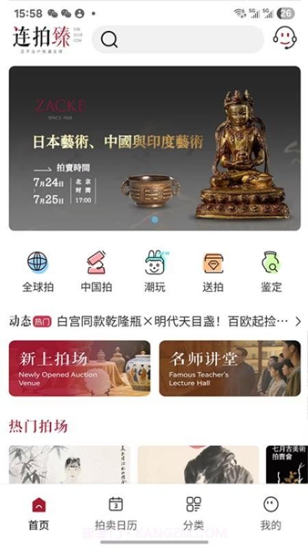 连拍臻官方版截图3 连拍臻官方版截图3