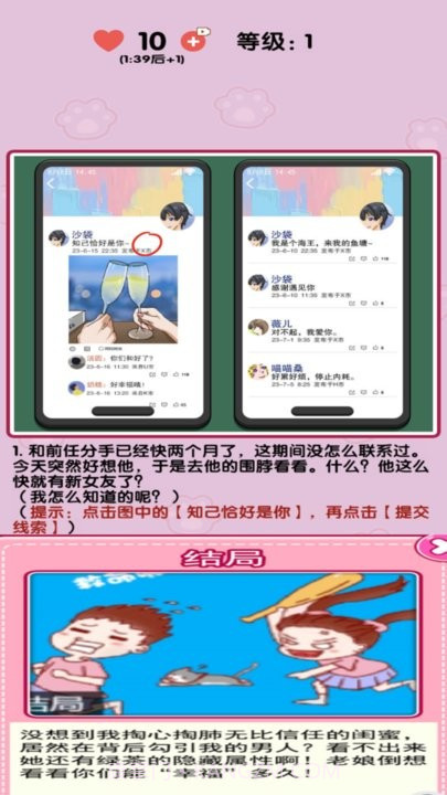 小姐姐特烦恼先行服截图2