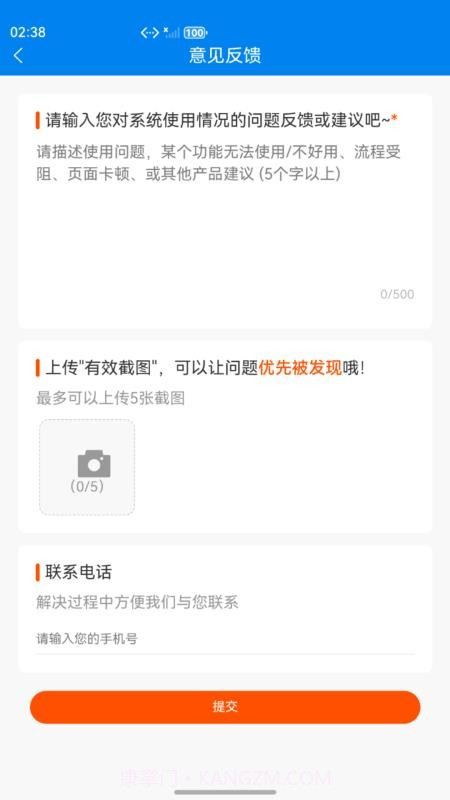 数智商城纯净版截图2 数智商城纯净版截图2