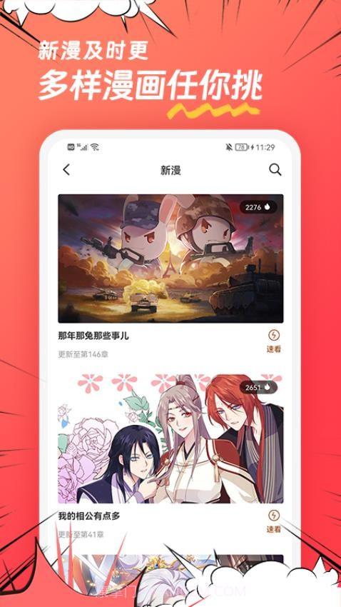 团团漫画自定义版截图2 团团漫画自定义版截图2