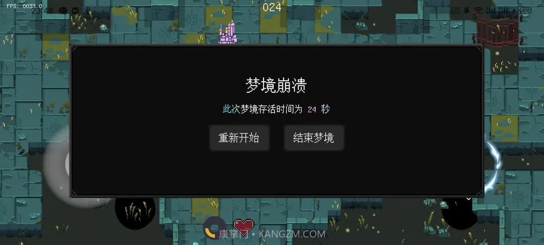 零号梦境离线版截图5 零号梦境离线版截图5