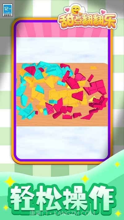 甜点翻翻乐免广告版截图4