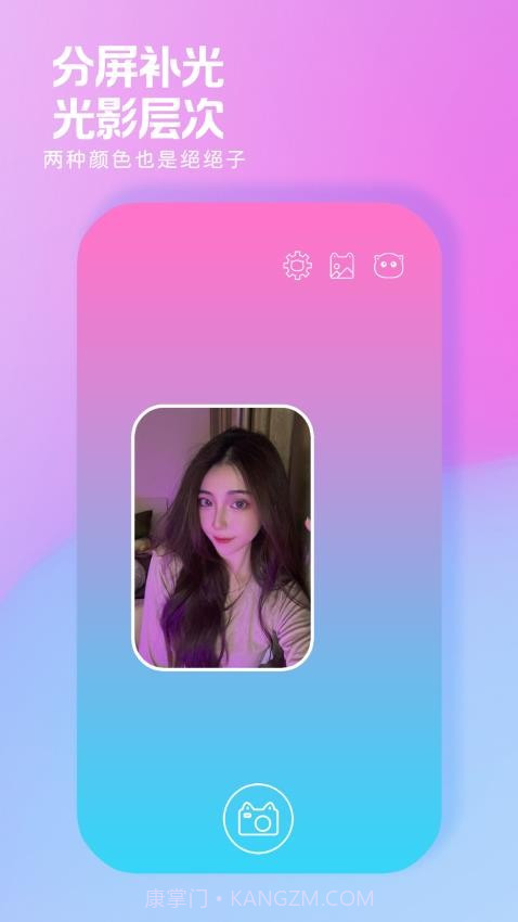 小猫补光灯老版本截图2