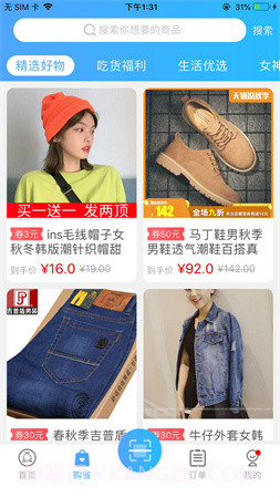 依然洁官网版截图1