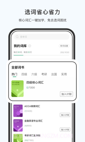 小吉背单词自定义版截图1