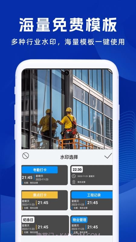 补卡水印相机2026最新版截图2 补卡水印相机2026最新版截图2