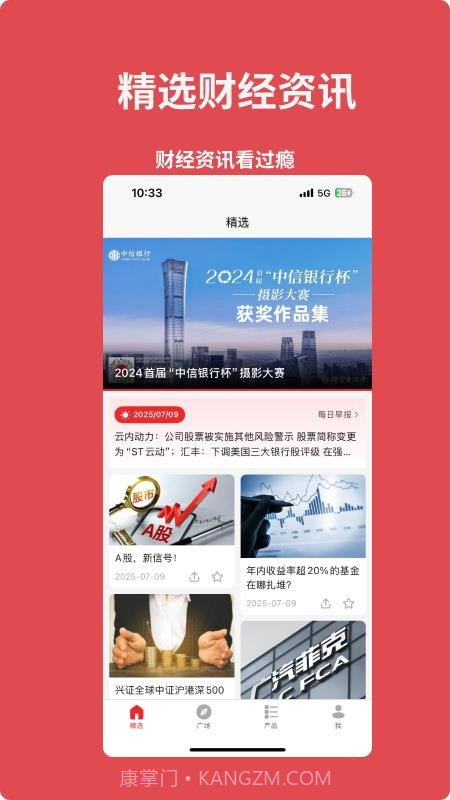 来个信儿定制版截图3 来个信儿定制版截图3