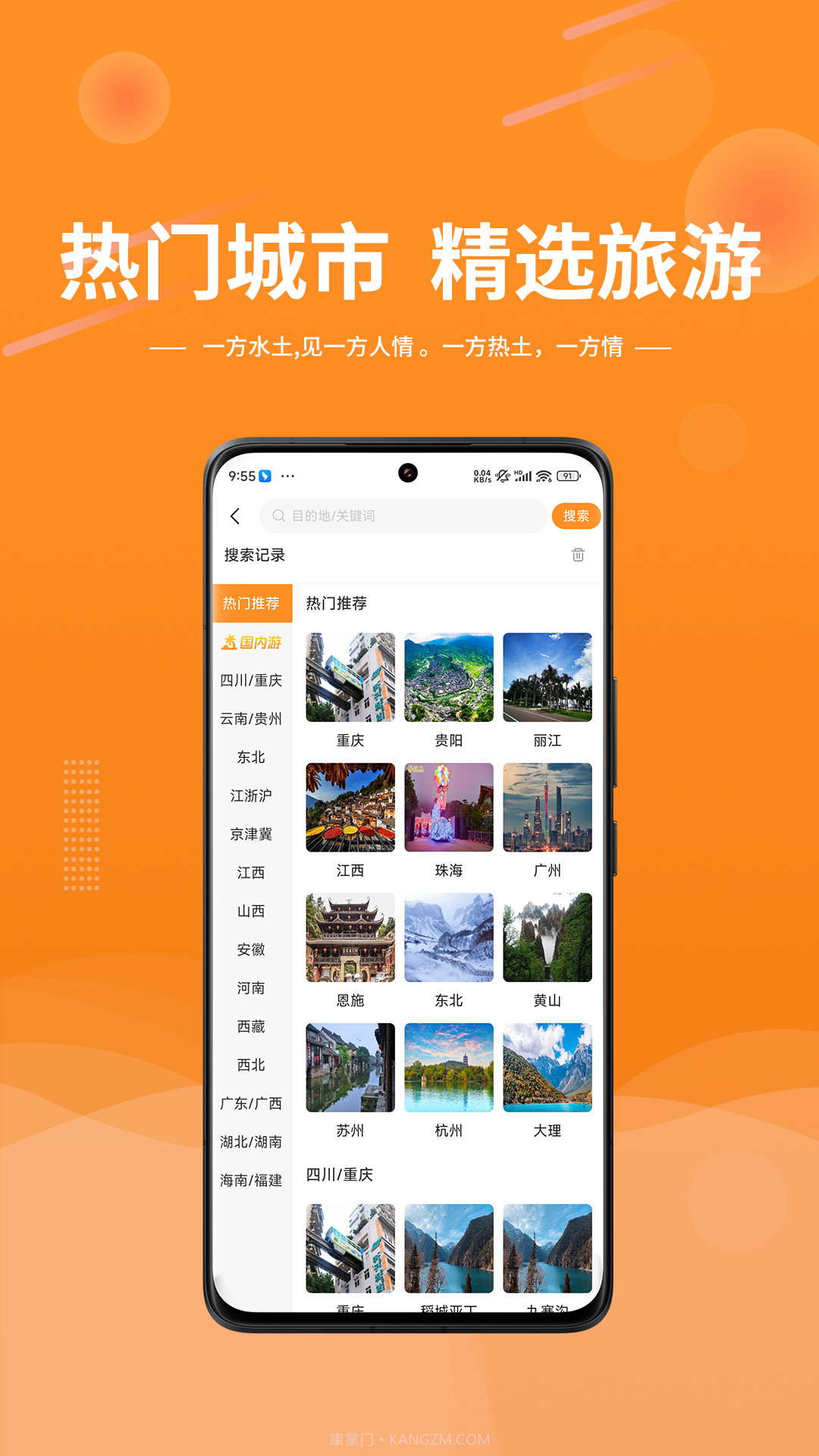 晟阳旅游截图3