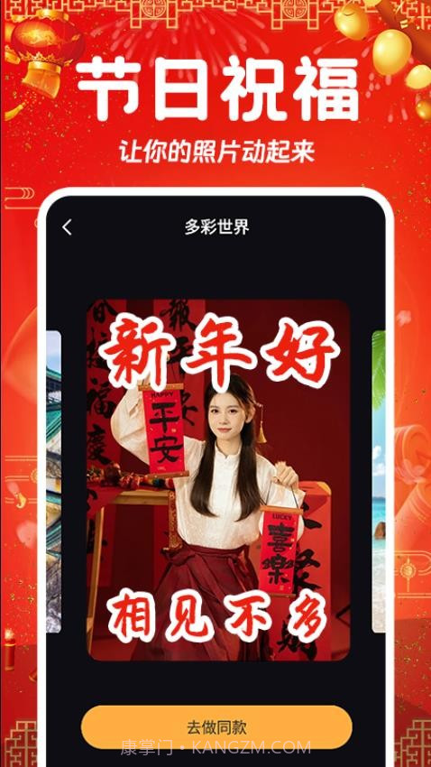 相片会唱歌纯净版截图2