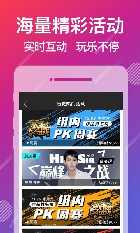 爱唱（k歌）截图4