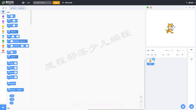 魔程部落截图2 魔程部落截图2