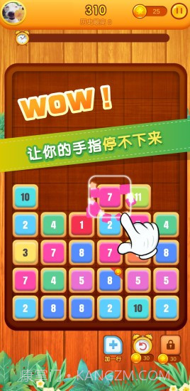 开心消数字截图2 开心消数字截图2