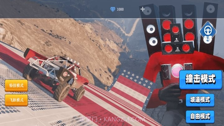 究极破坏王高画质版截图4 究极破坏王高画质版截图4