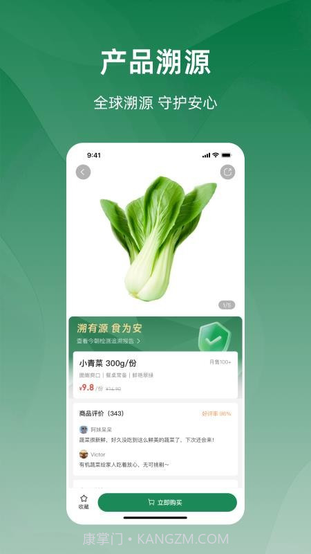 今朝官方正版截图2 今朝官方正版截图2