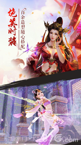 异世仙缘截图3 异世仙缘截图3