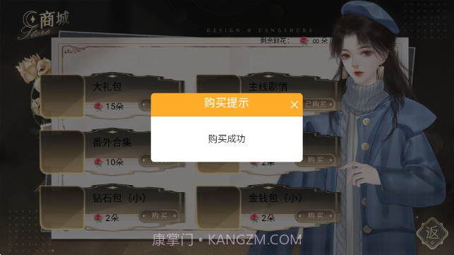 恋爱吧打工人移植版截图1