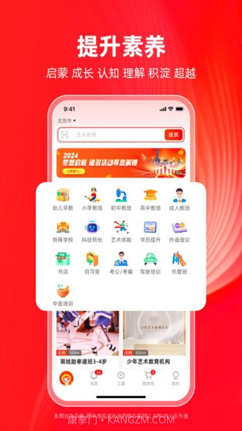 学田导航官方正版截图2