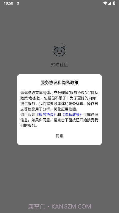 妙喵社区截图1