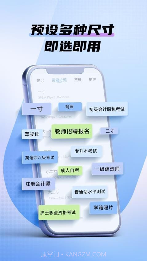 小熊电子证件照定制版截图4