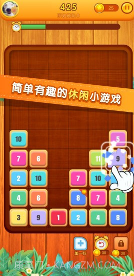 开心消数字截图1 开心消数字截图1