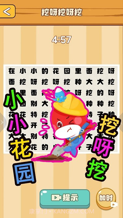 节奏国王免广告版截图2