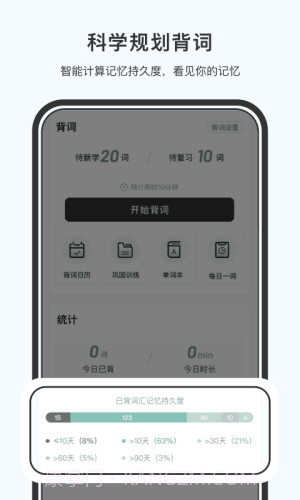 小吉背单词自定义版截图4